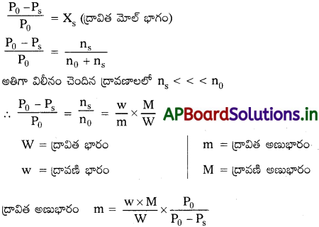 AP Inter 2nd Year Chemistry Study Material Chapter 2 ద్రావణాలు 30