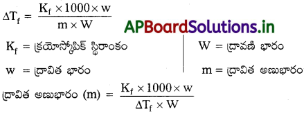 AP Inter 2nd Year Chemistry Study Material Chapter 2 ద్రావణాలు 31