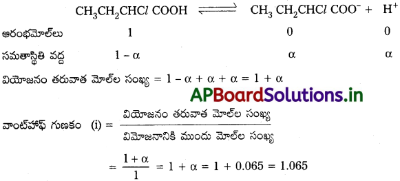 AP Inter 2nd Year Chemistry Study Material Chapter 2 ద్రావణాలు 39