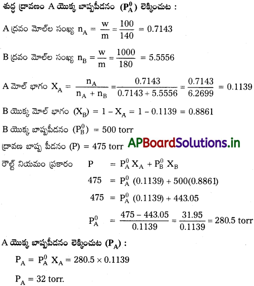 AP Inter 2nd Year Chemistry Study Material Chapter 2 ద్రావణాలు 43