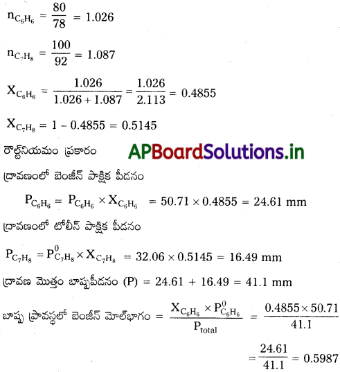 AP Inter 2nd Year Chemistry Study Material Chapter 2 ద్రావణాలు 46
