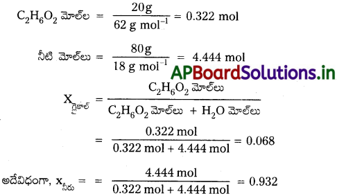 AP Inter 2nd Year Chemistry Study Material Chapter 2 ద్రావణాలు 47