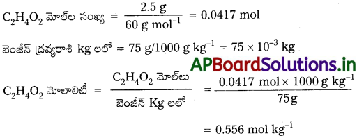 AP Inter 2nd Year Chemistry Study Material Chapter 2 ద్రావణాలు 49