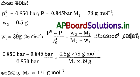 AP Inter 2nd Year Chemistry Study Material Chapter 2 ద్రావణాలు 52