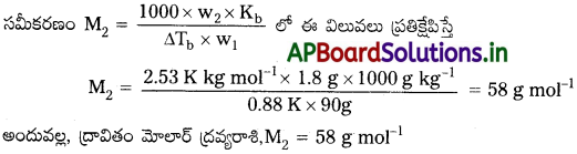 AP Inter 2nd Year Chemistry Study Material Chapter 2 ద్రావణాలు 53