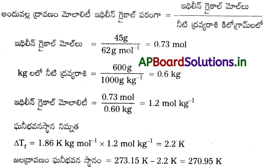 AP Inter 2nd Year Chemistry Study Material Chapter 2 ద్రావణాలు 54