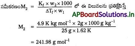 AP Inter 2nd Year Chemistry Study Material Chapter 2 ద్రావణాలు 57