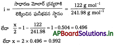 AP Inter 2nd Year Chemistry Study Material Chapter 2 ద్రావణాలు 59