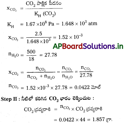 AP Inter 2nd Year Chemistry Study Material Chapter 2 ద్రావణాలు 66