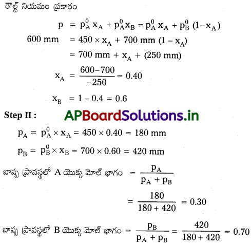 AP Inter 2nd Year Chemistry Study Material Chapter 2 ద్రావణాలు 67