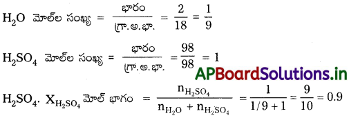 AP Inter 2nd Year Chemistry Study Material Chapter 2 ద్రావణాలు 9