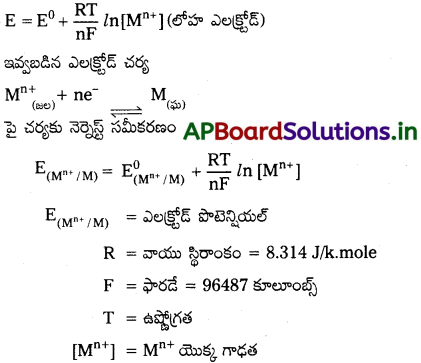 AP Inter 2nd Year Chemistry Study Material Chapter 3(a) విద్యుత్ రసాయనశాస్త్రం 4