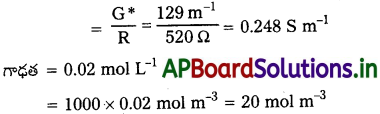 AP Inter 2nd Year Chemistry Study Material Chapter 3(a) విద్యుత్ రసాయనశాస్త్రం 59