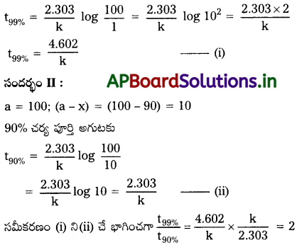 AP Inter 2nd Year Chemistry Study Material Chapter 3(b) రసాయన గతికశాస్త్రం 60