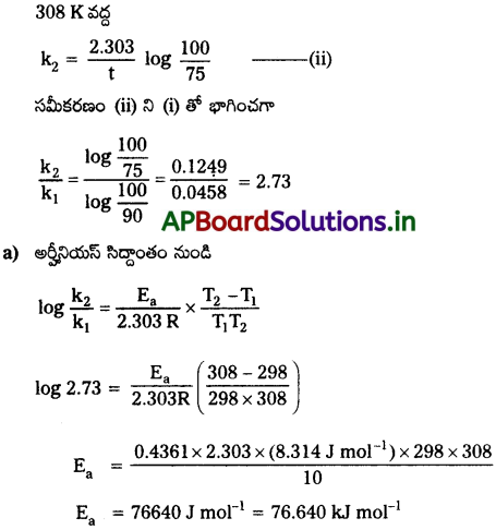 AP Inter 2nd Year Chemistry Study Material Chapter 3(b) రసాయన గతికశాస్త్రం 73
