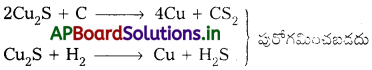 AP Inter 2nd Year Chemistry Study Material Chapter 5 లోహనిష్కర్షణలో సాధారణ సూత్రాలు 9