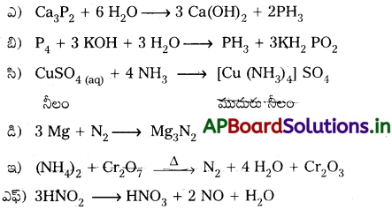 AP Inter 2nd Year Chemistry Study Material Chapter 6(a) 15వ గ్రూపు మూలకాలు 19