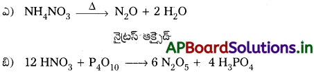 AP Inter 2nd Year Chemistry Study Material Chapter 6(a) 15వ గ్రూపు మూలకాలు 21