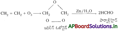 AP Inter 2nd Year Chemistry Study Material Chapter 6(b) 16వ గ్రూపు మూలకాలు 3