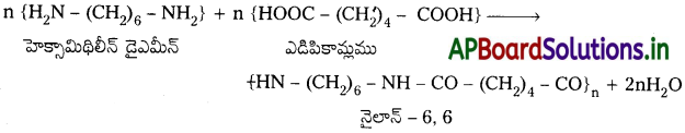 AP Inter 2nd Year Chemistry Study Material Chapter 8 పాలిమర్ లు 21