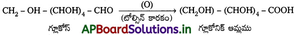 AP Inter 2nd Year Chemistry Study Material Chapter 9 జీవాణువులు 27