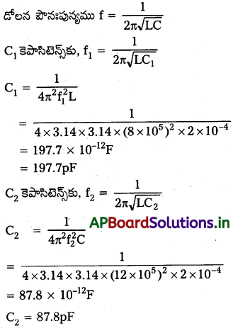 AP Inter 2nd Year Physics Study Material Chapter 10 ఏకాంతర విద్యుత్ ప్రవాహం 25