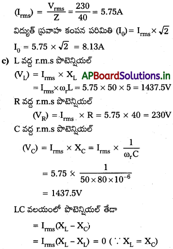 AP Inter 2nd Year Physics Study Material Chapter 10 ఏకాంతర విద్యుత్ ప్రవాహం 29