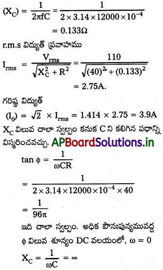 AP Inter 2nd Year Physics Study Material Chapter 10 ఏకాంతర విద్యుత్ ప్రవాహం 38