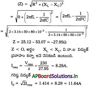 AP Inter 2nd Year Physics Study Material Chapter 10 ఏకాంతర విద్యుత్ ప్రవాహం 42