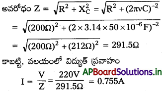 AP Inter 2nd Year Physics Study Material Chapter 10 ఏకాంతర విద్యుత్ ప్రవాహం 57