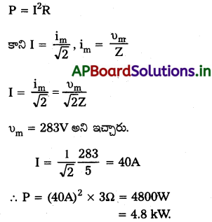 AP Inter 2nd Year Physics Study Material Chapter 10 ఏకాంతర విద్యుత్ ప్రవాహం 60