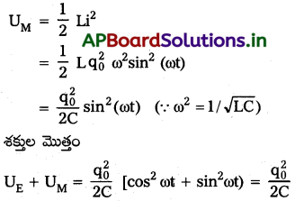 AP Inter 2nd Year Physics Study Material Chapter 10 ఏకాంతర విద్యుత్ ప్రవాహం 63