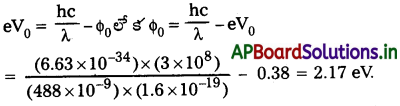AP Inter 2nd Year Physics Study Material Chapter 12 వికిరణం, ద్రవ్యాల ద్వంద్వ స్వభావం 23