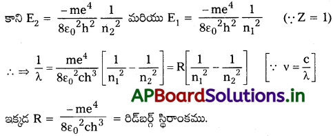 AP Inter 2nd Year Physics Study Material Chapter 13 పరమాణువులు 10