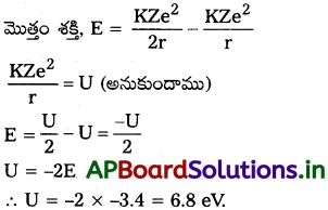 AP Inter 2nd Year Physics Study Material Chapter 13 పరమాణువులు 22
