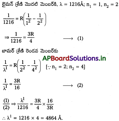 AP Inter 2nd Year Physics Study Material Chapter 13 పరమాణువులు 27