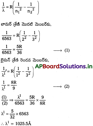 AP Inter 2nd Year Physics Study Material Chapter 13 పరమాణువులు 28