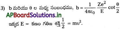 AP Inter 2nd Year Physics Study Material Chapter 13 పరమాణువులు 3