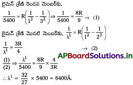 AP Inter 2nd Year Physics Study Material Chapter 13 పరమాణువులు 30