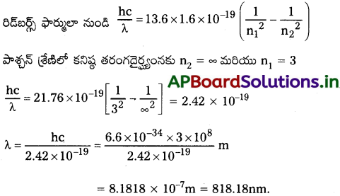 AP Inter 2nd Year Physics Study Material Chapter 13 పరమాణువులు 33