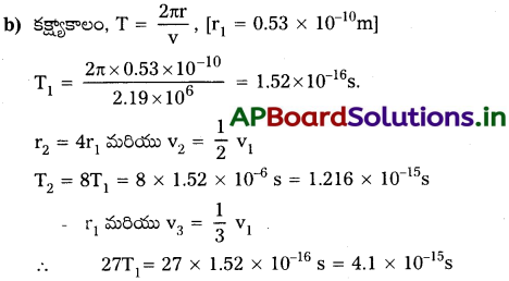 AP Inter 2nd Year Physics Study Material Chapter 13 పరమాణువులు 37