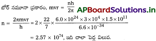 AP Inter 2nd Year Physics Study Material Chapter 13 పరమాణువులు 38