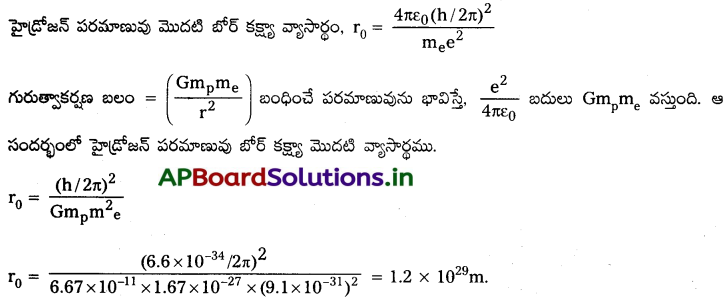 AP Inter 2nd Year Physics Study Material Chapter 13 పరమాణువులు 39