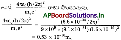 AP Inter 2nd Year Physics Study Material Chapter 13 పరమాణువులు 44