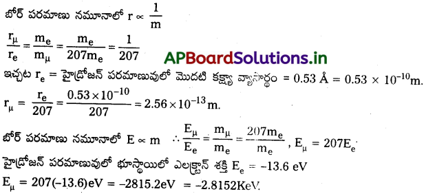 AP Inter 2nd Year Physics Study Material Chapter 13 పరమాణువులు 46