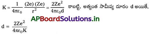 AP Inter 2nd Year Physics Study Material Chapter 13 పరమాణువులు 47