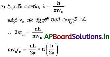 AP Inter 2nd Year Physics Study Material Chapter 13 పరమాణువులు 8