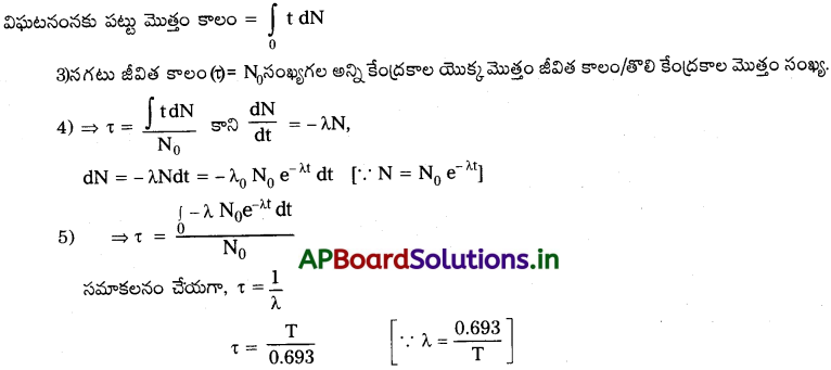 AP Inter 2nd Year Physics Study Material Chapter 14 కేంద్రకాలు 10