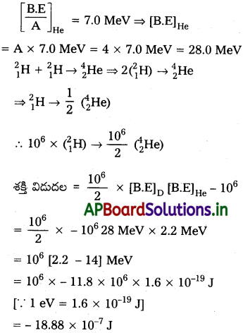 AP Inter 2nd Year Physics Study Material Chapter 14 కేంద్రకాలు 23