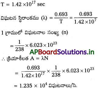 AP Inter 2nd Year Physics Study Material Chapter 14 కేంద్రకాలు 29